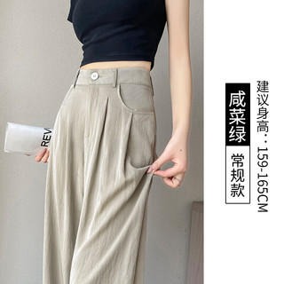 棠暖冰丝山本西装裤女夏季薄款2024宽松棉麻休闲夏天防晒阔腿裤子 咸菜绿常规 S 80-95斤
