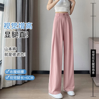 棠暖冰丝山本西装裤女夏季薄款2024宽松棉麻休闲夏天防晒阔腿裤子 咸菜绿常规 S 80-95斤