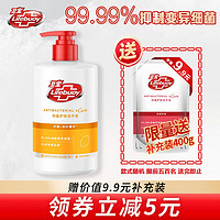 Lifebuoy 卫宝 柠檬+桉叶精华抑菌护肤洗手液 450ml