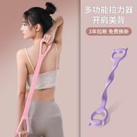 万凯拉力器开肩美背拉力绳弹力带家用练背女士扩胸瑜伽器材 升级硅胶【加宽加厚】紫色