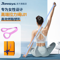 乔森8字拉力器女开背拉力带部拉伸弹力八字拉背练背开肩美背 梦幻紫+高端盒