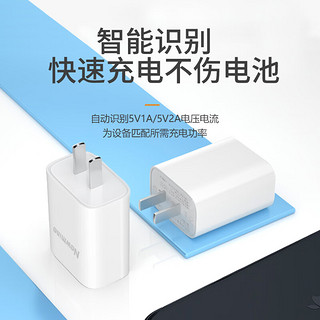 纽曼（Newmine）Type-C充电套装 2米 充电器安卓手机5V/2A源适配器手机耳机手表充电头 白色