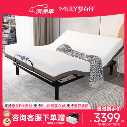 梦百合 国民家居功能床可升降智能床架无床头小户型适用1.8米*2米