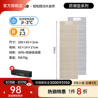 NatureHike挪客单人蛋巢折叠防潮垫1.8R值 通用超轻午睡垫户外露营野营地垫 月影沙/加宽加厚/2.2R值蛋巢垫