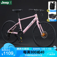 Jeep吉普公路自行车碟刹变速自行车学生公路车直把竞技代步-RS730 比安奇绿 24寸(适合身高145-165cm) 27速