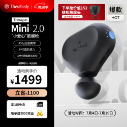 Therabody THERAGUNmini 2.0筋膜枪 运动健身家用肌肉肩颈放松按摩器 黑色