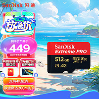 SanDisk 闪迪 A2 至尊超极速移动 MicroSDXC UHS-I存储卡 512GB