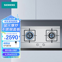 西门子（SIEMENS）燃气灶嵌入式不锈钢面板意外熄火保护230°宽幅调节 西门子ER7EA250MP天然气4.2千瓦