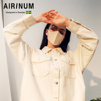 Airinum睿铂Lite春夏防晒口罩 防尘防风3D立体透气高颜值男女款面罩 米色S