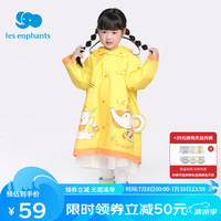 丽婴房(Les enphants)儿童雨衣男童女童幼儿园小童宝宝男孩雨披 黄色小象 S(身高:85-95cm)