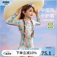 ASK JUNIOR儿童泳衣女童连体泳衣夏季轻薄透气长袖泳衣国风旗袍泳装 粉色 120