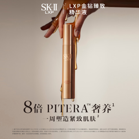 SK-II护肤精华_SK-II 金钻臻致凝润修护精华液50ml多少钱-什么值得买