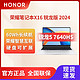 HONOR 荣耀 笔记本X16锐龙版R5-7640HS高清护眼屏办公轻薄智慧互联IPS屏16+512