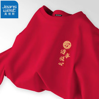 真维斯(JEANSWEST)T恤男女同款夏季纯棉圆领短袖红色龙年款精美印花舒适加大码上衣 红色(龙行平安X) M(100斤-110斤)