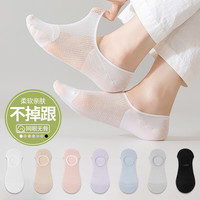 Caramella卡拉美拉女士袜子隐形袜船袜夏季棉袜吸汗透气不臭脚防滑硅胶不掉跟浅口袜 夏季网眼款混色5双 简装(适合36-39码)
