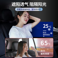 奴卡森 NUKASEN汽车窗帘磁吸后排遮光帘防晒隔热车窗遮阳帘挡板车内用布隐私侧窗