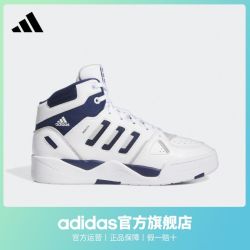 adidas阿迪达斯官方midcitymid男子篮球运动板鞋if6666