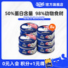 喔喔（WOWO）猫主食罐头 湿粮成猫幼猫猫咪全价无谷大肉粒猫罐