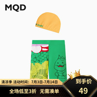 马骑顿（MQD）MQD男大童24夏潮酷休闲游泳卡通泳帽泳裤套装 松绿 130cm
