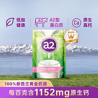 a2 艾尔 高钙脱脂奶粉 1kg