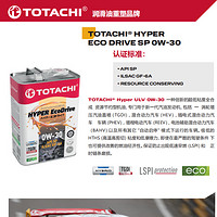 TOTACHI PAO全合成机油汽车发动机润滑油小保养套餐原厂认证 0W-30 SP级 4L