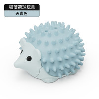小猫喵喵猫玩具刺猬蹭痒猫薄荷球舔舔乐猫咪自嗨解闷玩具宠物用品 蓝色 自封袋包装