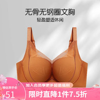 香蜜闺秀简约舒适无痕透气胸罩调整型收副乳防下垂女内衣文胸大胸显小 橙红 C70(32)