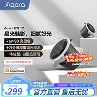 Aqara绿米联创智能防眩筒射灯T2智能控制吊顶灯支持接入Homekit 射灯T2(光束角36°-白色反光罩)