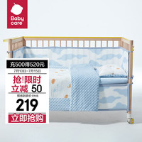 bc babycare婴儿床套件三件套床品被套儿童透气可拆卸四季透气 【豆豆绒】格林天蓝-四件套