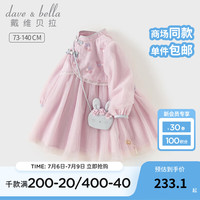 戴维贝拉(DAVE&BELLA)女童公主裙中国风儿童连衣裙宝宝汉服裙子秋装新款童裙小童网纱裙 紫粉色【现货】 130cm(建议身高120-130cm)