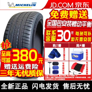 米其林（MICHELIN）【包安装】米其林汽车轮胎Pilot Sport EV 275/35R21 103W静音棉