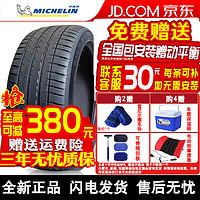 米其林（MICHELIN）【包安装】米其林汽车轮胎Pilot Sport EV  265/40R21 105Y 静音棉 宝马奔驰保