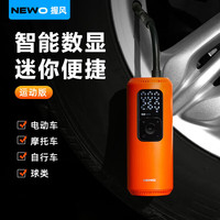 握风(沃橙)车载充气泵 电动自行车打气筒迷你数显自动充停G01星火橙