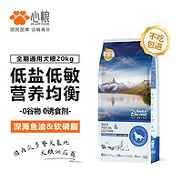 心粮汪的盛宴狗粮40斤装鸭肉梨低盐高肉幼犬成犬通用狗粮金毛拉布拉多 【低盐高肉】鸭肉梨20kg