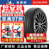米其林(MICHELIN)【包安装】米其林电动车轮胎 e. PRIMACY 聆悦 静音型 235/60R18 107V 腾势D9