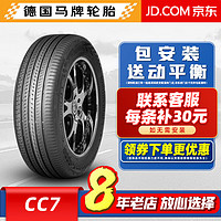 Continental汽车轮胎 德国马牌轮胎 23年产 CC7 215/55R17 94V奥德赛