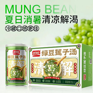 盼盼绿豆汤莲子汤夏日消暑清凉解渴国民速食320ml*12罐 绿豆莲子汤320ml*2罐