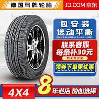 Continental汽车轮胎 德国马牌轮胎 4X4 275/55R19 111V MO奔驰GL