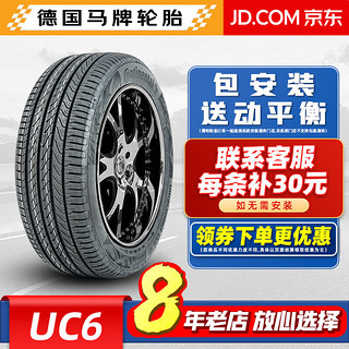 Continental汽车轮胎 德国马牌轮胎 UC6防爆胎 225/50R18 95W配宝马X1