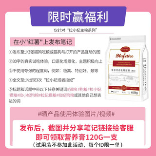 拉小妃（DLafettee）狗粮L11全价无谷全期小型犬冻干狗粮低温烘焙成犬幼犬七种肉配方 L11全期犬粮（小型犬)