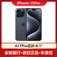 Apple 苹果 iPhone 15Pro (A3104) 移动联通电信 5G 双卡双待 手机