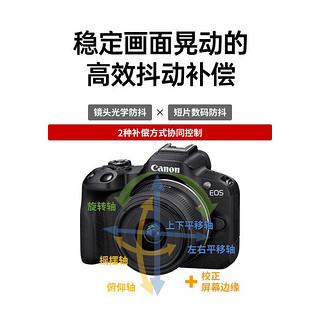佳能（Canon）EOS R50 微单相机套机 4K高清数码照相机 vlog视频拍摄 小型便携  R50 单机+18-45mm镜头 黑色