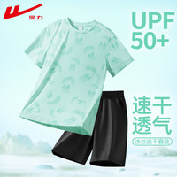 回力童装男童套装夏装2024女童UPF50+防晒短袖凉感儿童冰丝T恤潮 【防晒凉感】水绿/H纯色-黑 110cm