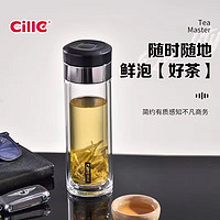 希乐双层玻璃杯男女士茶水分离杯子大容量商务办公泡茶杯弹盖杯300ml 水晶黑300ml【按压弹盖+滤网】