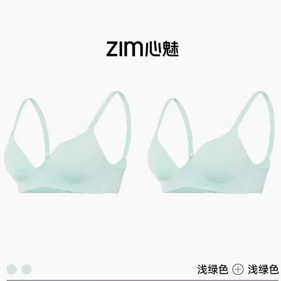 心魅 无钢圈薄款小胸聚拢上托无痕内衣文胸*2件