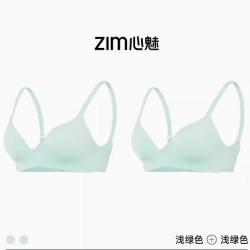 心魅 无钢圈薄款小胸聚拢上托无痕内衣文胸*2件