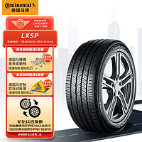 德国马牌（Continental）轮胎/汽车轮胎 285/40R22 110Y CCLXSP XL LR 原配路虎发现5