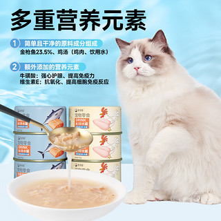 卷尾巴（CURLY TAIL）猫罐头宠物零食成猫幼猫通用鸡肉金枪鱼配方高汤补水营养增肥湿粮