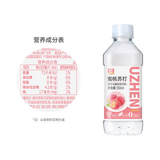 优珍苏打水蜜桃味饮料 添加蜂蜜  0脂肪 350ml*12瓶 塑膜量贩装