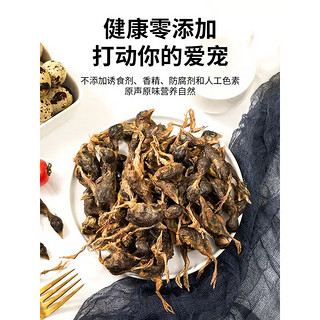 盼斯兔（PETSTWO）猫零食鹌鹑冻干营养增肥猫咪零食生骨肉磨牙补钙宠物小零食幼猫粮 鹌鹑冻干100g【约72只】